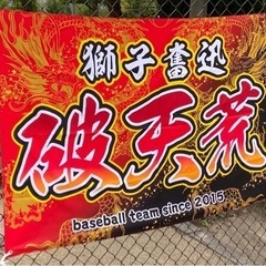 破天荒　選手募集中！ − 東京都