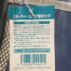 🉐🉐セール❗️保冷バック&トートバッグセット（限定1）アウトドアにどうぞの画像