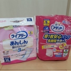 ［お値下げ］大人用オムツ&パッド（アテント&ライフリー）