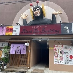 友達募集
