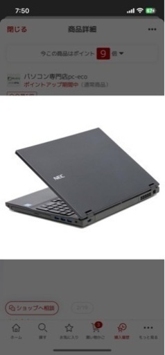 ノートパソコン　黒　富士通