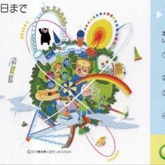 グリーンランド　フリーパス券