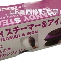 スマイル ハンディスチームアイロン SE4879