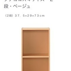 無料　無印カラーボックス