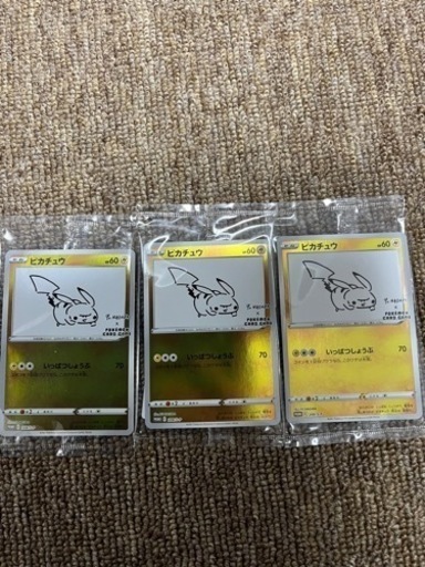 【美品】ピカチュウプロモカード3セット