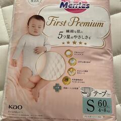 メリーズ３パック