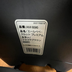 【引き渡し決定】コンビ　チャイルドシートの画像