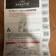 【引き渡し決定】コンビ　チャイルドシートの画像