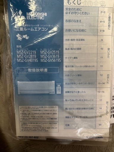 三菱ルームエアコン 《霧ヶ峰》 冷暖房時おもに6畳用 2019年モデル GVシリーズ 単相100V MSZ-GV2219-W