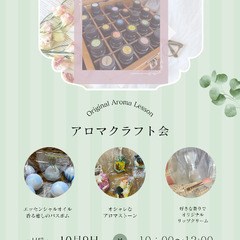 アロマを使ったクラフト&数秘セッション