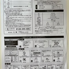 【お譲り先決定】ホットカーペット　2畳用の画像