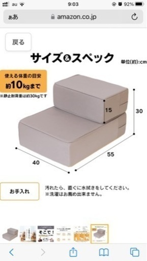 ステップ台　犬用