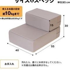 ステップ台　犬用