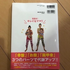 ママを癒す産後ヨガ DVD付きの画像
