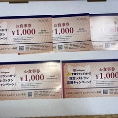 こだわりとんかつらくい店 お食事券