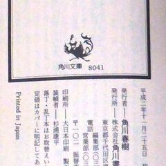 【文庫古本】笹沢佐保「終わりなき鬼気(初版・帯付き)」・・・資産数百億を有するといわれるホテル王の孫娘は、両親が死んだため、唯一の遺産相続人・・・の画像