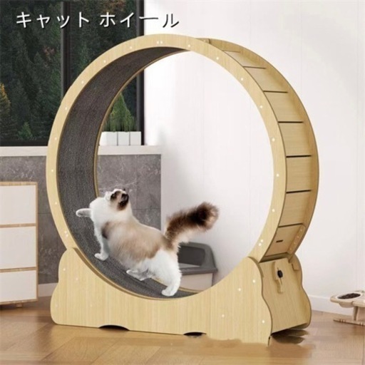 組立済 新品未使用 キャットホイール L