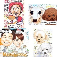 似顔絵プレゼント1人¥1200〜
