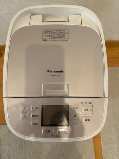 パナソニック ホームベーカリー SD-MDX102 (やすお) 百舌鳥のキッチン 