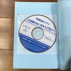 TOEIC テスト公式問題で学ぶボキャブラリーの画像