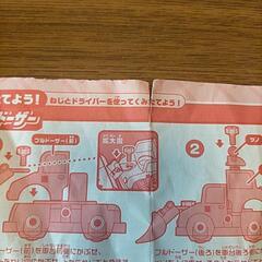 《値下げしました》アンパンマン  ねじねじチェンジ はたらくのりものの画像