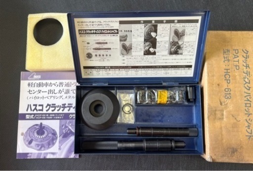 (78)??HASCO‼️クラッチディスクパイロットシャフト‼️HCP-613??