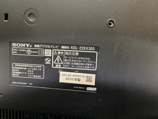 テレビ　SONY BRAVIA KDL-22EX300