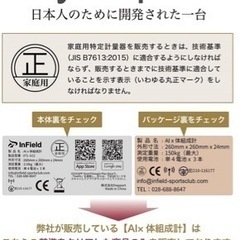 【新品未使用】AI× 体重計 INFIELD 体組成計 体脂肪計の画像