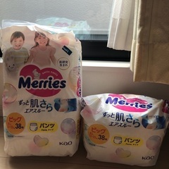 メリーズ　オムツ　ビッグXLの画像