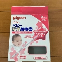 ベビー綿棒　未使用の画像