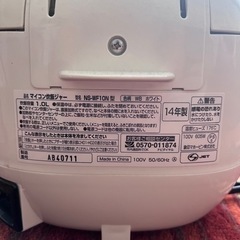 炊飯器5.5合です❗️　象印NS-WF10Nの画像