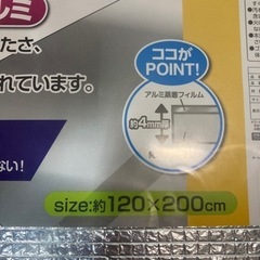 クッションシート　アルミ　防災用の画像