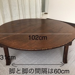 レトロ　折りたたみちゃぶ台 Amazon｜ちゃぶ台 円卓 60cm おしゃれ 和 丸テーブル 和風