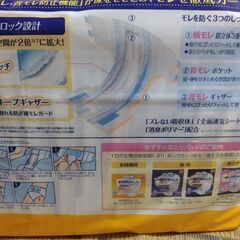 【最終値下げ】ライフリー介護用　オムツ　テープ止め13枚の画像
