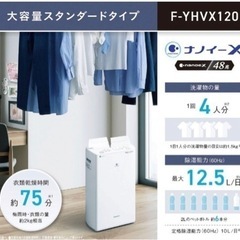 Panasonic  衣類乾燥除湿機の画像
