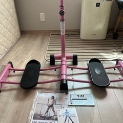 レッグマジックX  ほぼ未使用