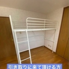 ikea ロフトベッド(ベッド)の中古が安い！激安で譲ります・無料