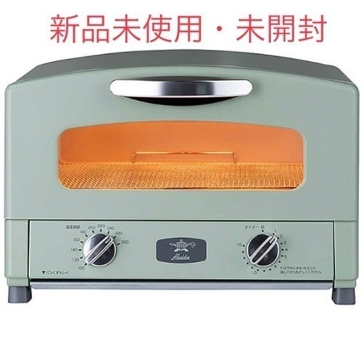 アラジン 新品　グラファイトトースター AET-GS13C/G [AETGS13CG]