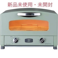 アラジン 新品　グラファイトトースター AET-GS13C/G ...
