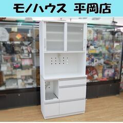レンジボード 幅89×奥行45.5×高さ190.5cm ミッシェ...