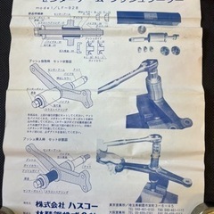 (79)🉐🉐HASCO‼️センターアームプッシュプーラー‼️LF...