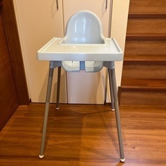 (差し上げます)IKEA ベビーチェア ハイチェア トレイ付き