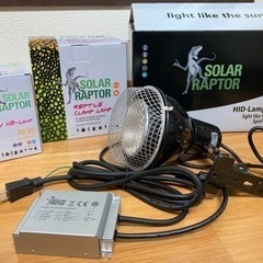 【中古】ゼンスイ ソーラーラプター HIDランプ 70W