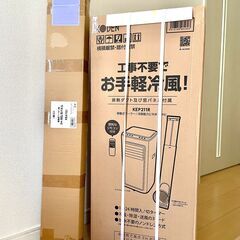 移動式クーラー KODEN KEP211R 