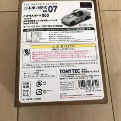 新品、日本車の時代　日本車の時代07 トヨタスポーツ800 TOMYEC ミニカー　スポーツカー　トヨタ　TOMYTECの画像