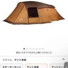 スノーピーク エントリー2ルームエルフィールド＋専用マット