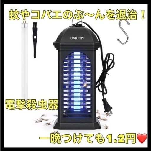 電撃殺虫器 殺虫灯 コバエ取り 捕虫器 モスキートランタン 蚊取り 殺虫器