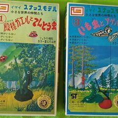 【値下げ中です!!】未使用　激レア　レトロ　今井科学　プラモデル...