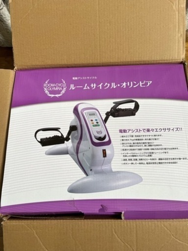ルームサイクルオリンピア