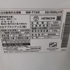 【9月23日～29日取引限定】日立　7キロ洗濯機　2018年製の画像